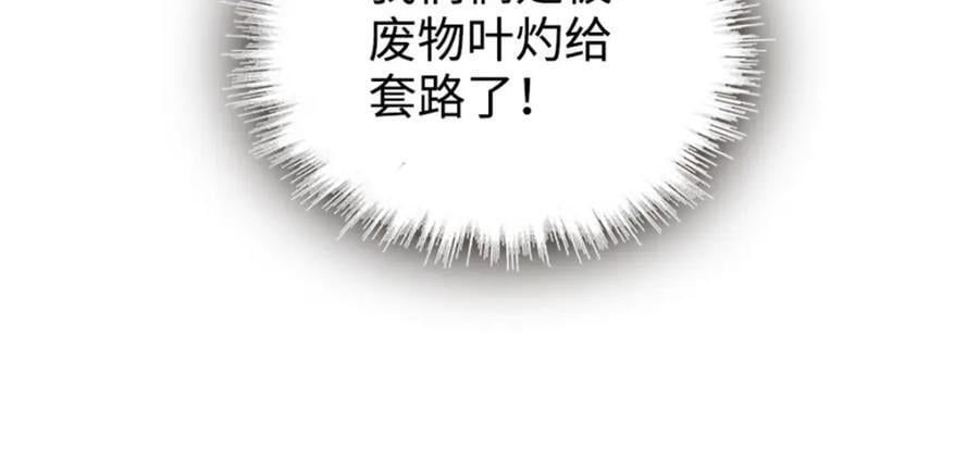 14 她不来我直播吃X！9