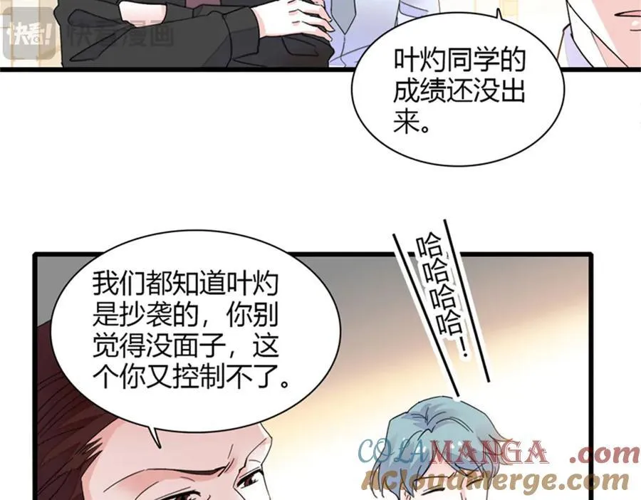 83 打脸了吧42