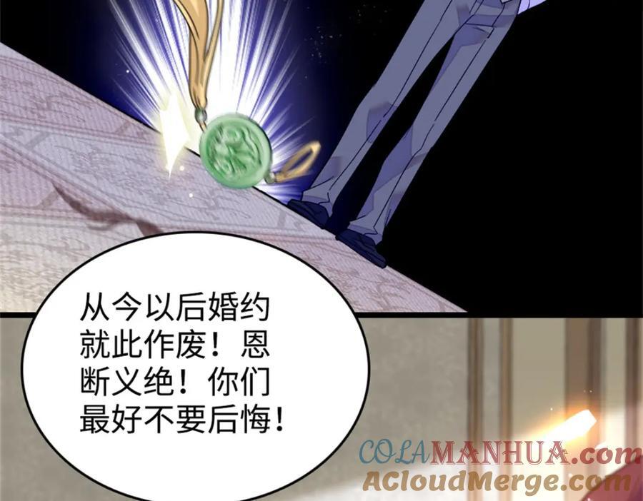 07 退婚！88