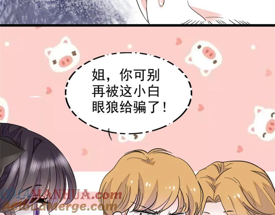 03 我一定要让他拜倒在我裙下42