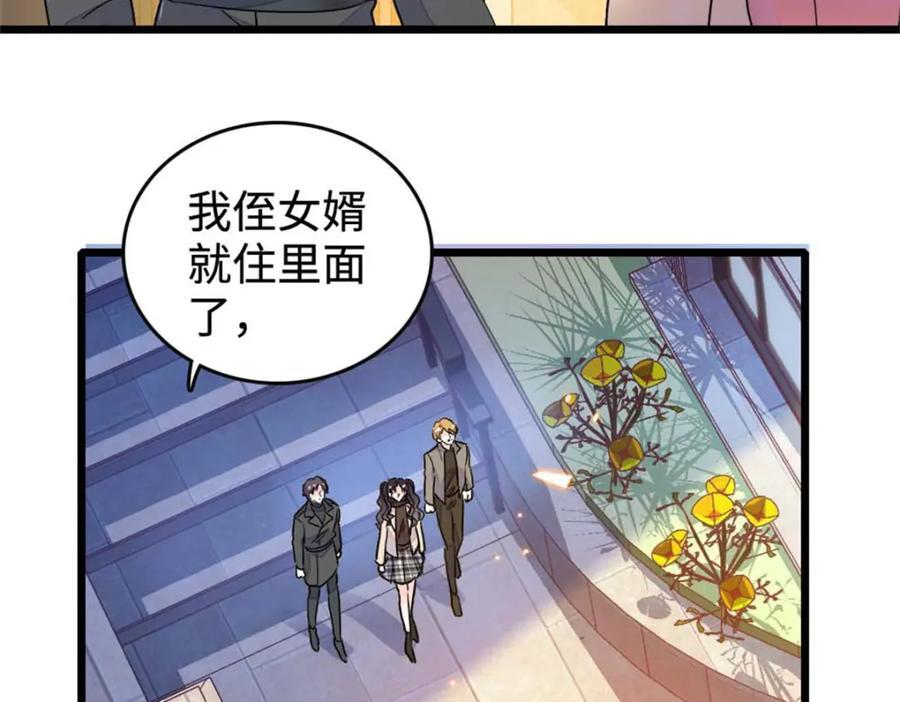 15 神医叶灼，上线！89