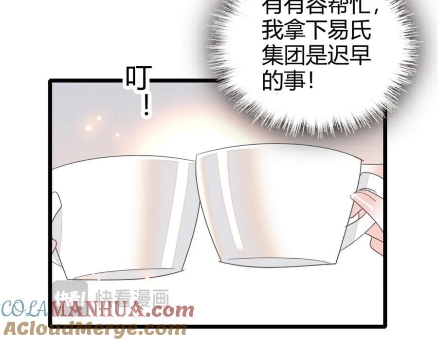 22 救命之恩要以身相许36