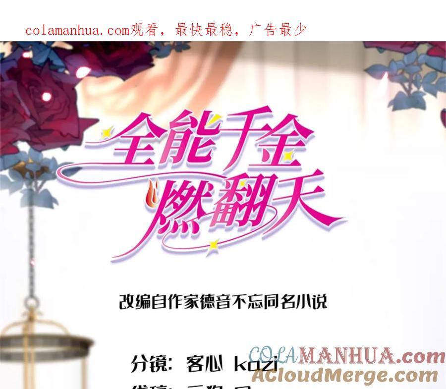 15 神医叶灼，上线！0