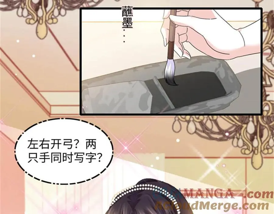 79 就这么相信我？3
