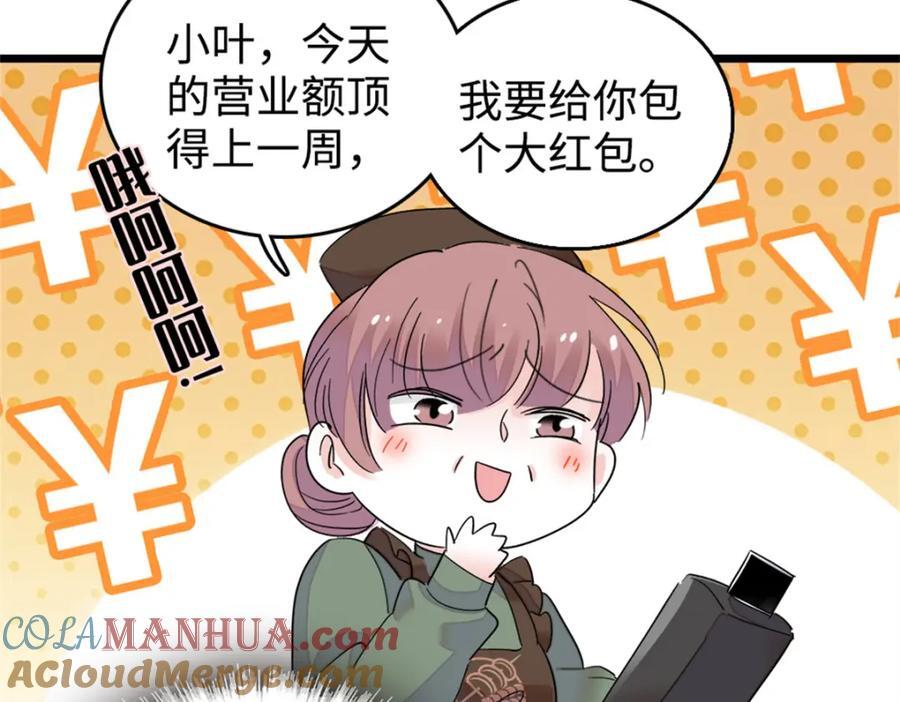 14 她不来我直播吃X！68