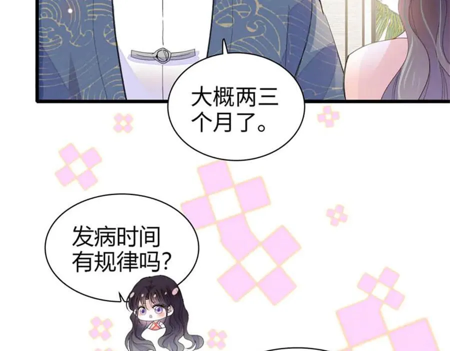 93 心跳加速11