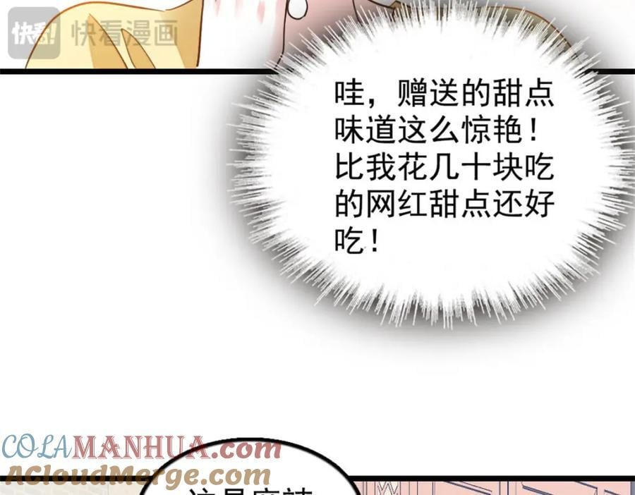26 这个味道？绝了！32