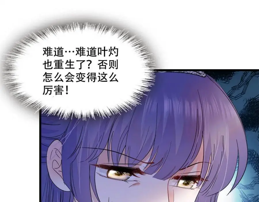 49 果然是她14
