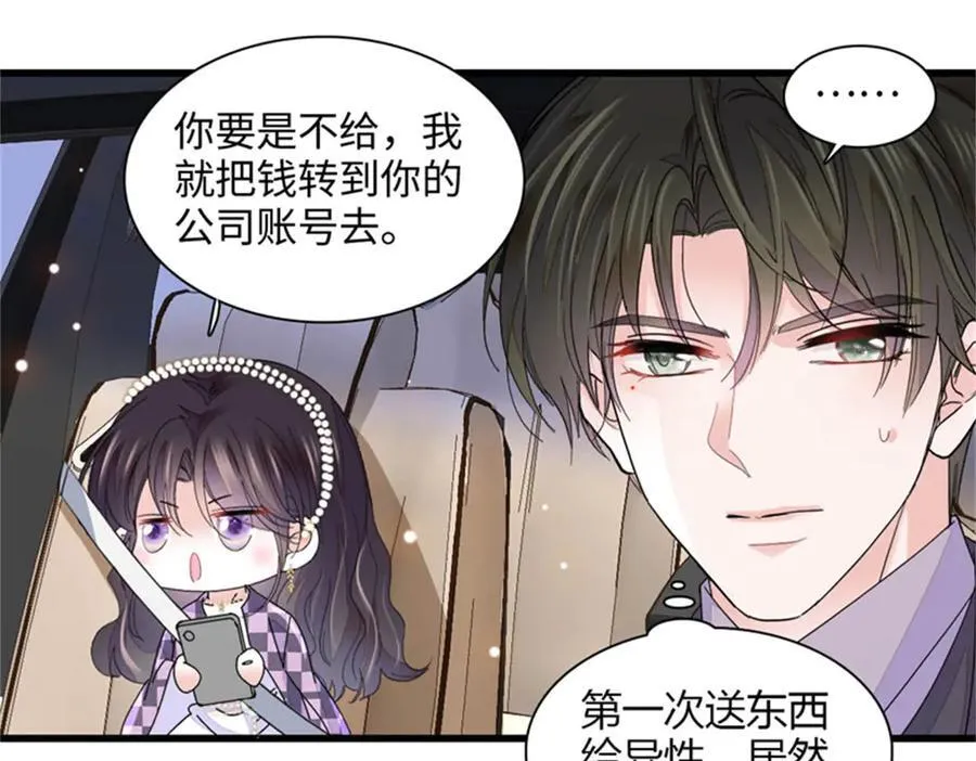 79 就这么相信我？64