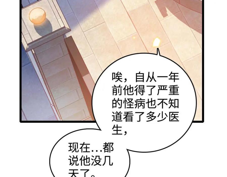 15 神医叶灼，上线！90