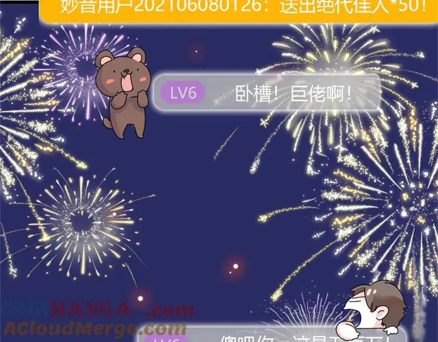 83 打脸了吧18
