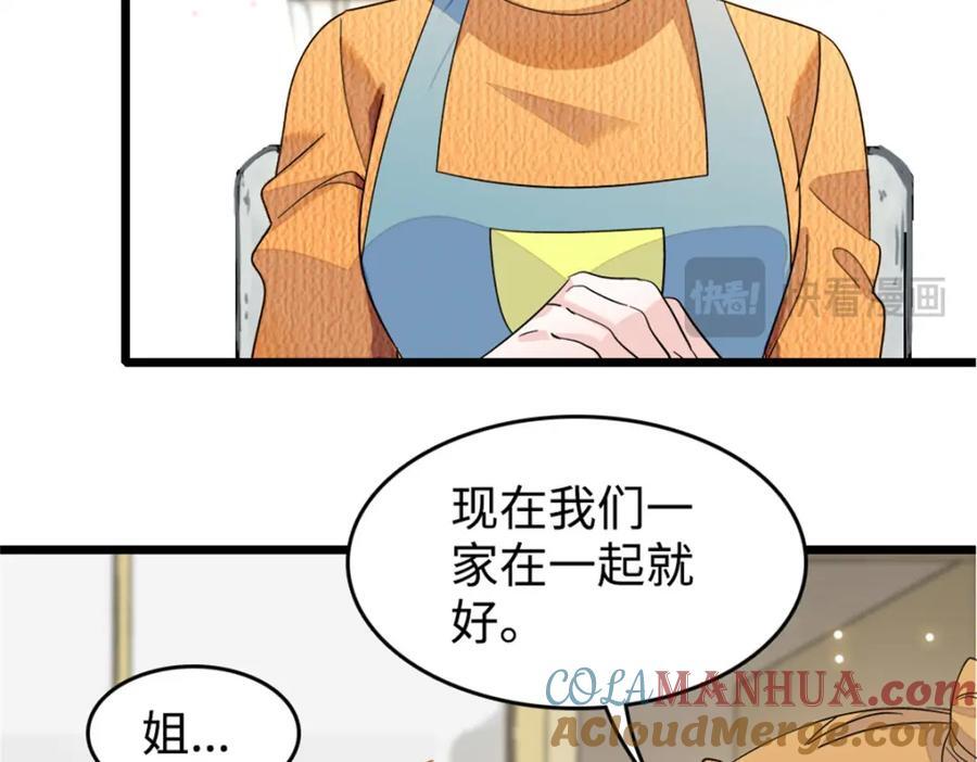 06 我要好好爱妈妈48
