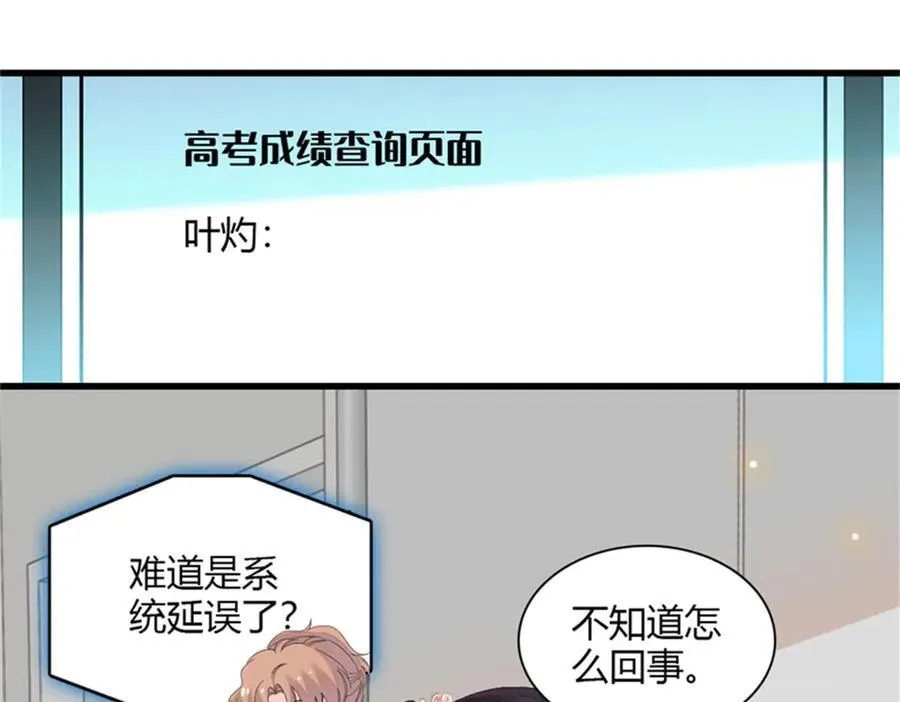 83 打脸了吧35