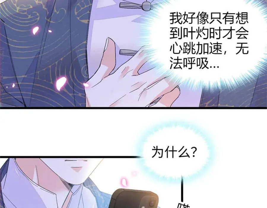 93 心跳加速47