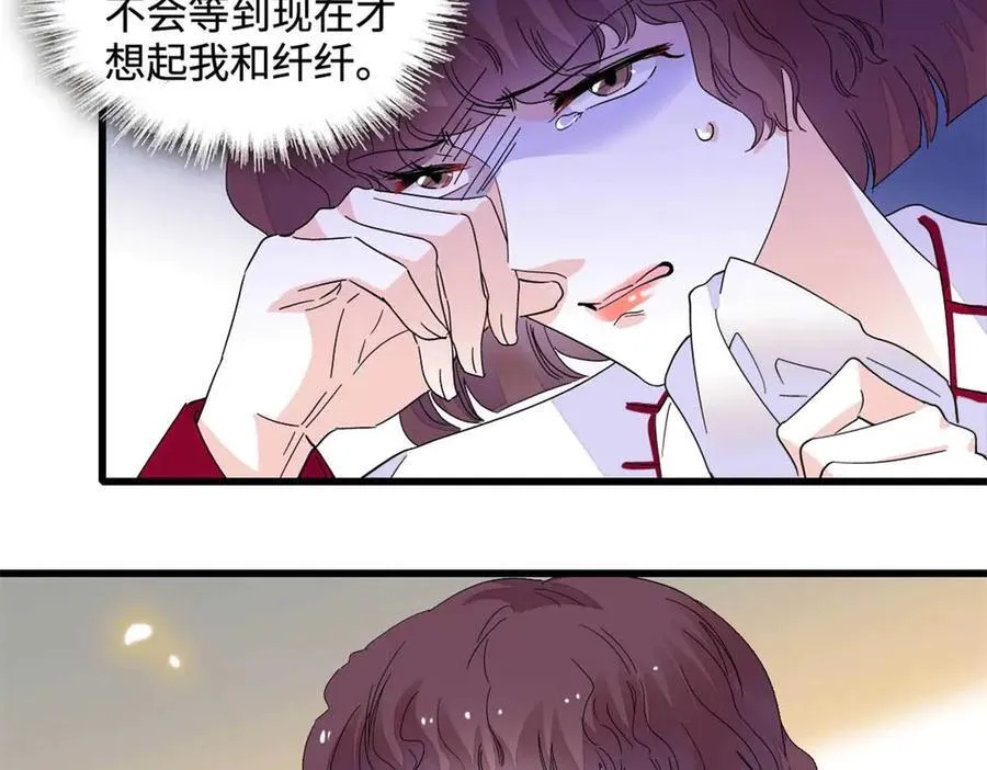 77 你故意的？10
