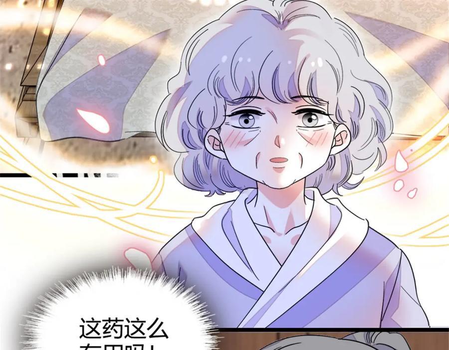 22 救命之恩要以身相许86