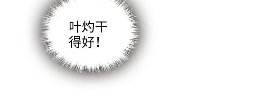 14 她不来我直播吃X！53