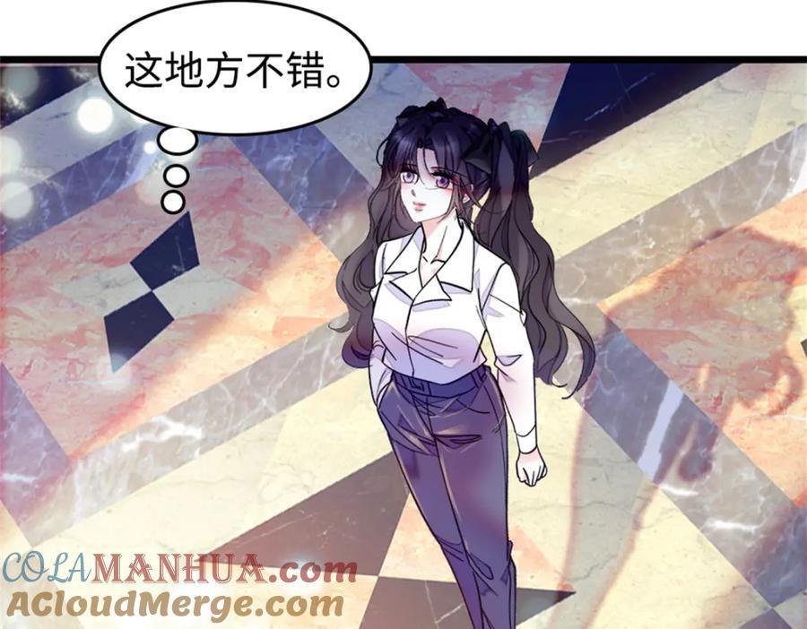 04 难道她就是五哥的真命天女？21