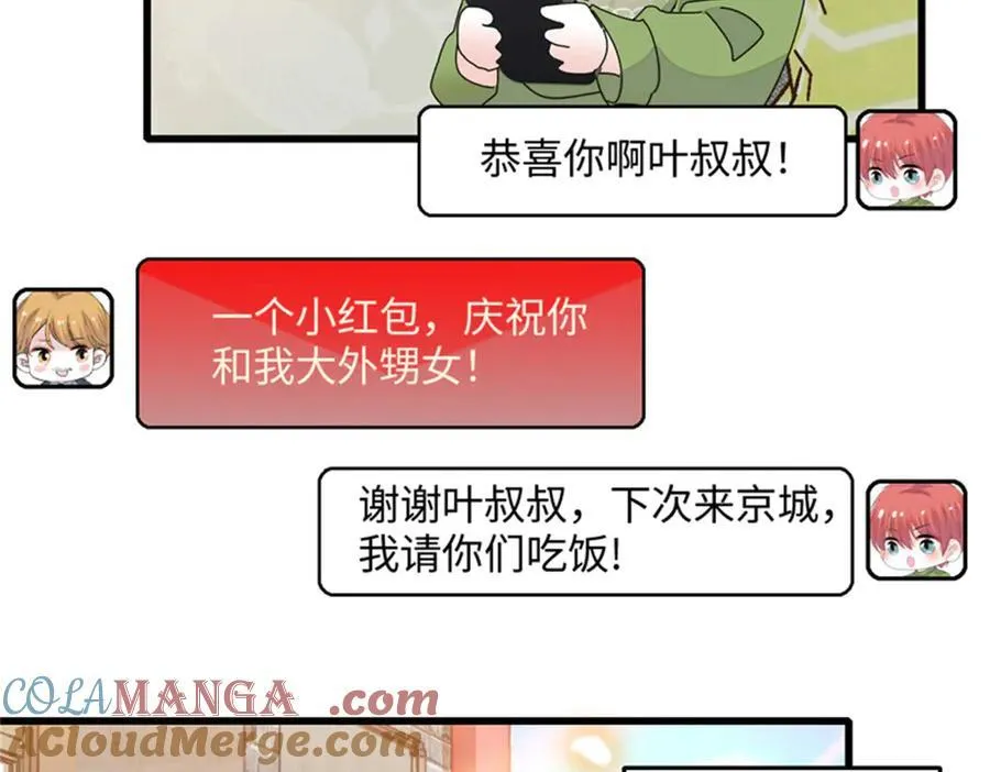 84 还得加把劲54
