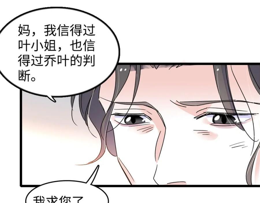 20 我信任她38