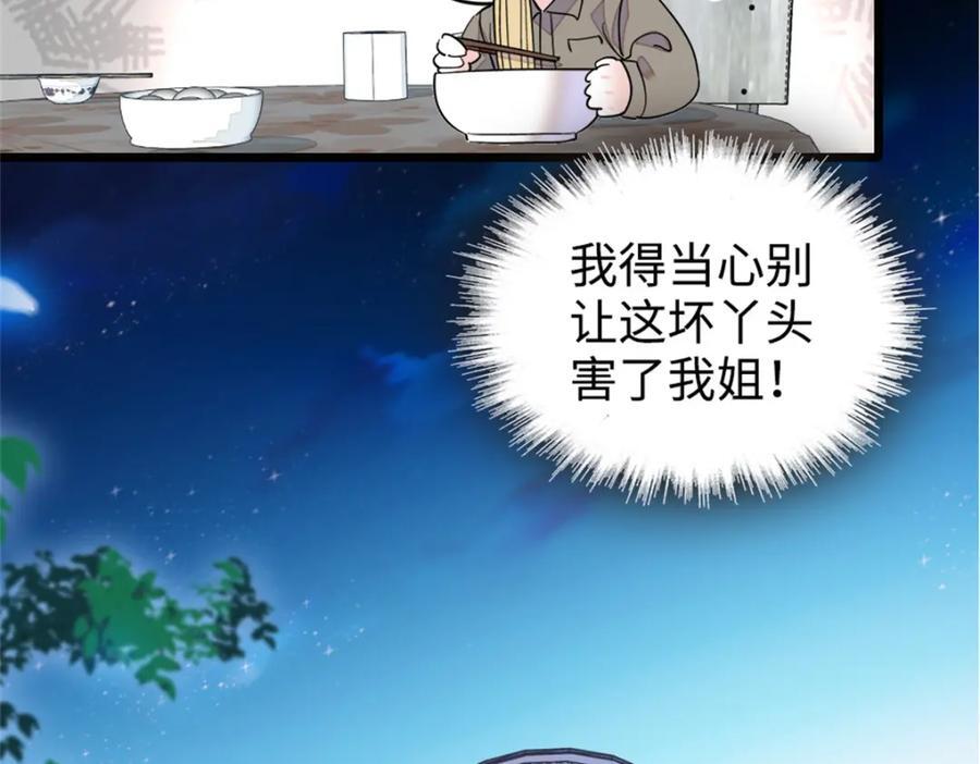 03 我一定要让他拜倒在我裙下56