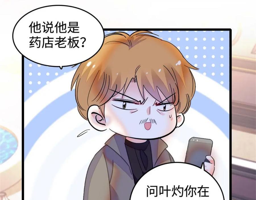 15 神医叶灼，上线！65