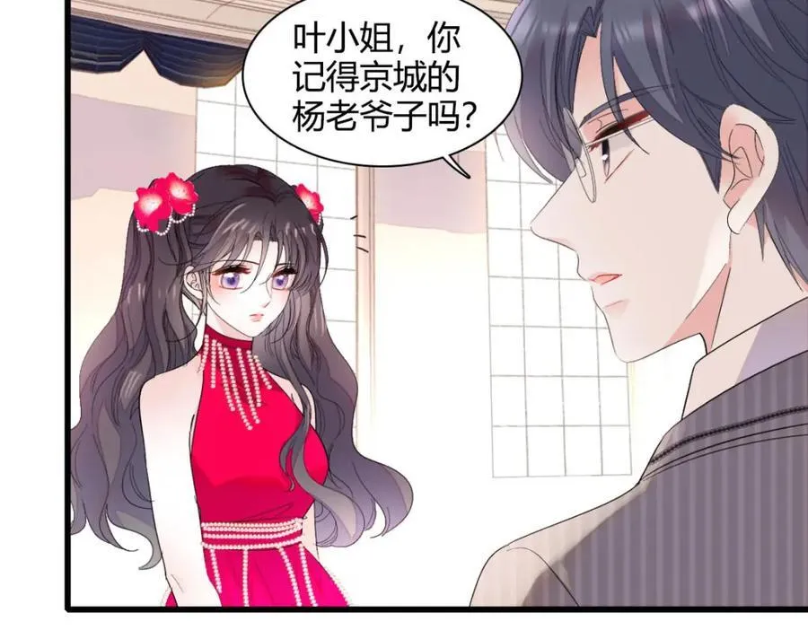 57 又是她？74