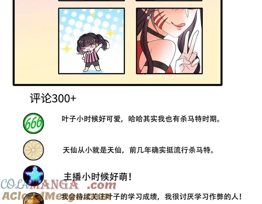 71 校花之争66