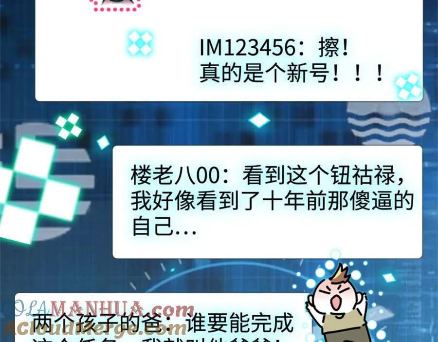 16 一级新人，接十星任务56