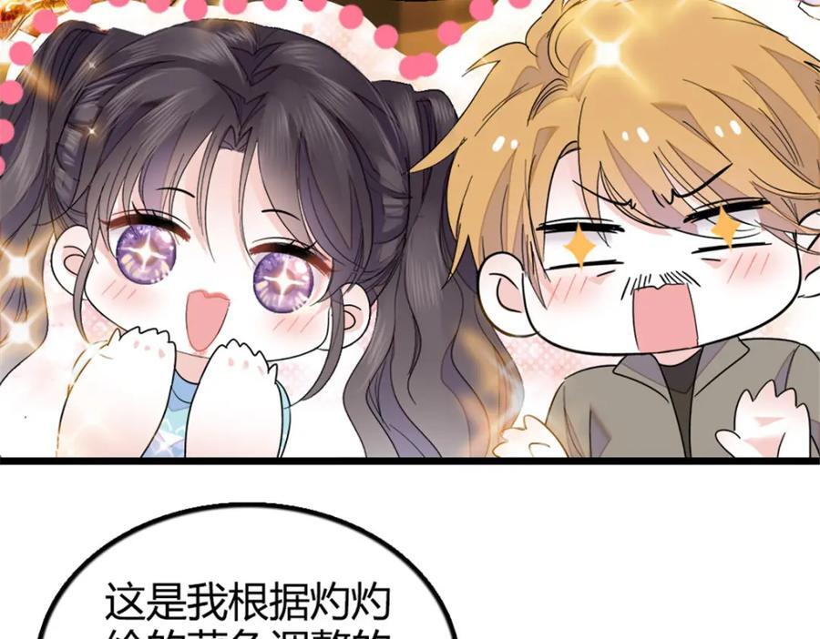 22 救命之恩要以身相许41