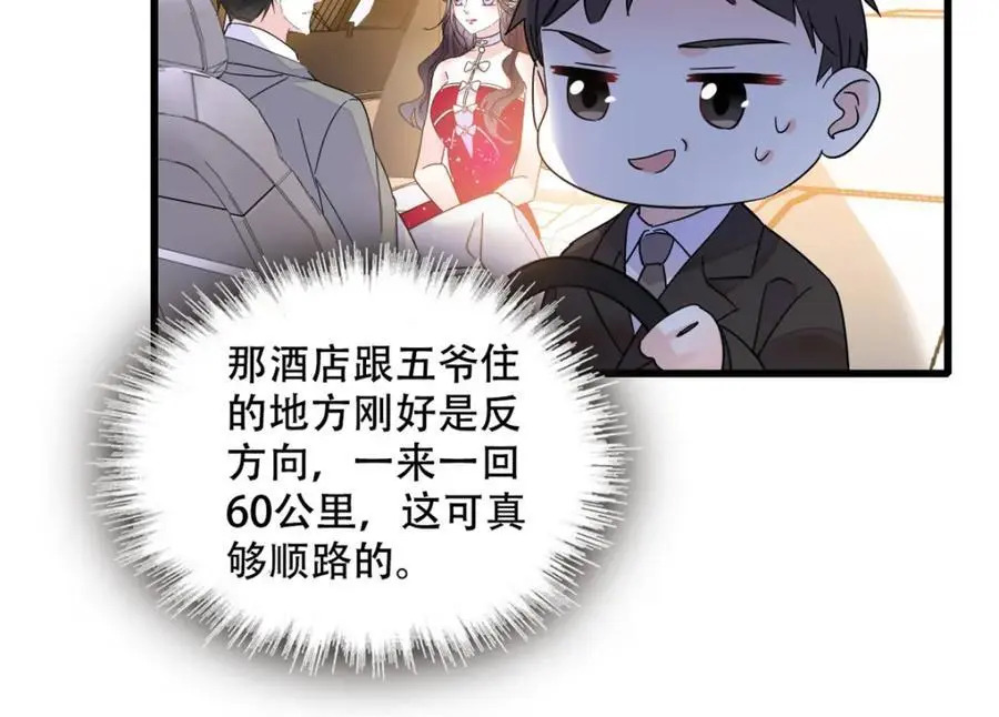51 顺路而已44