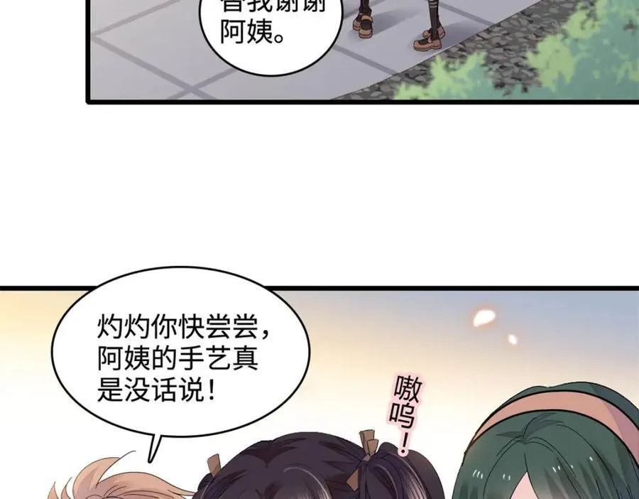 71 校花之争4