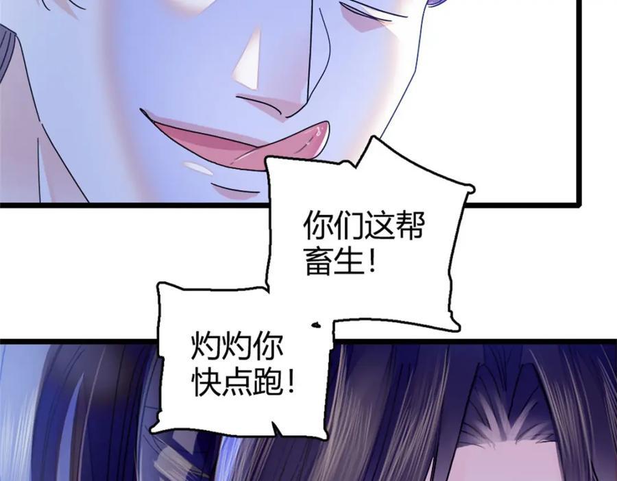 19 好的，姑奶奶！26