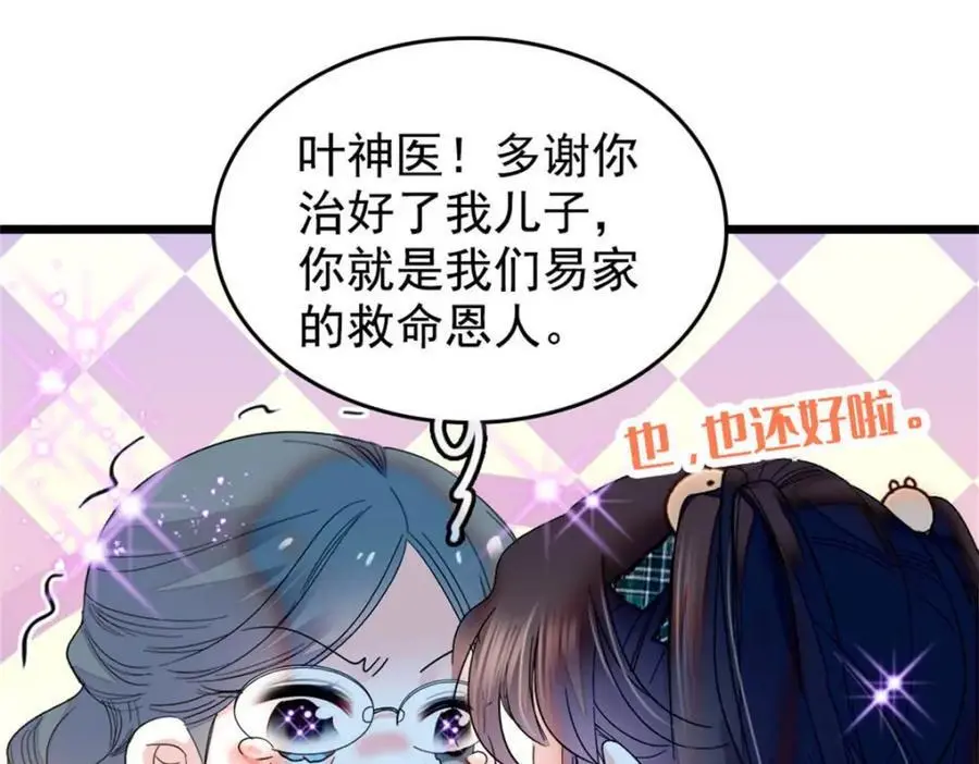 28 身边的毒蛇10
