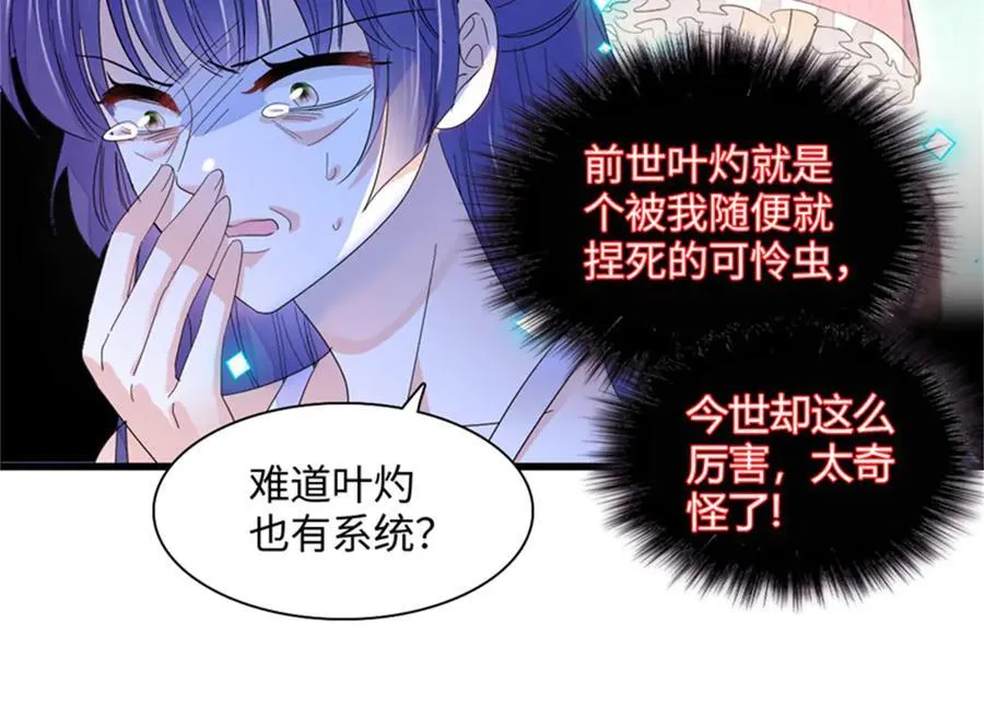 85 系统反噬64