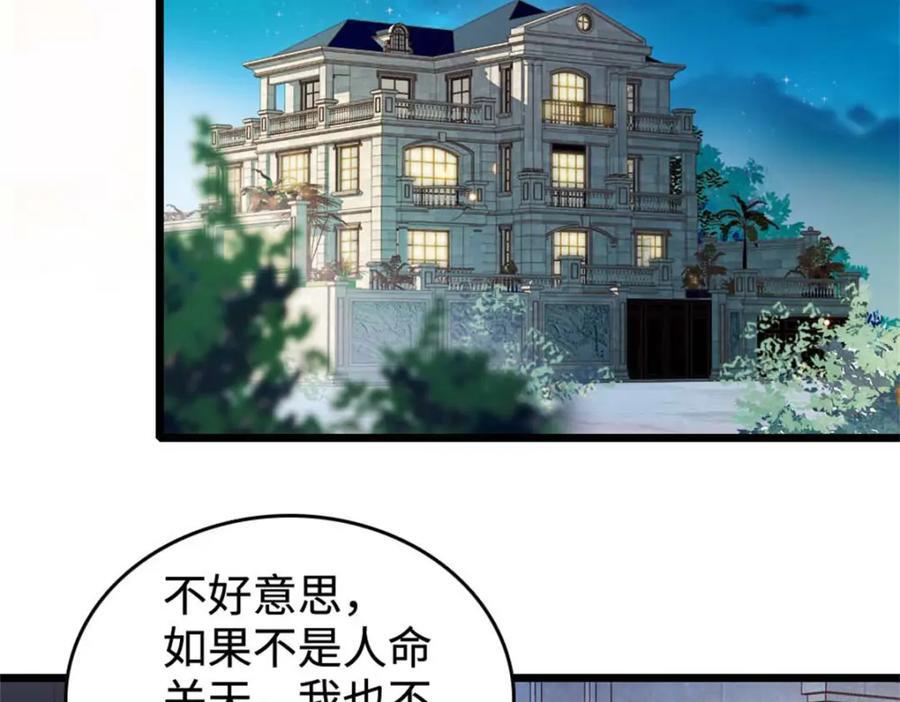 15 神医叶灼，上线！86