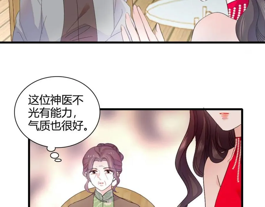 57 又是她？82
