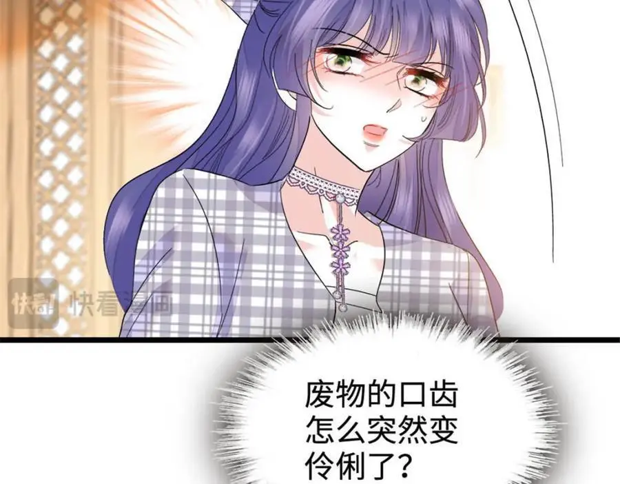 30 不好招惹的主123