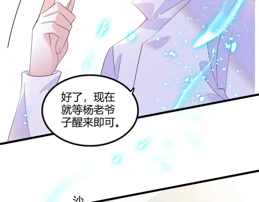 53 这就是神医？43