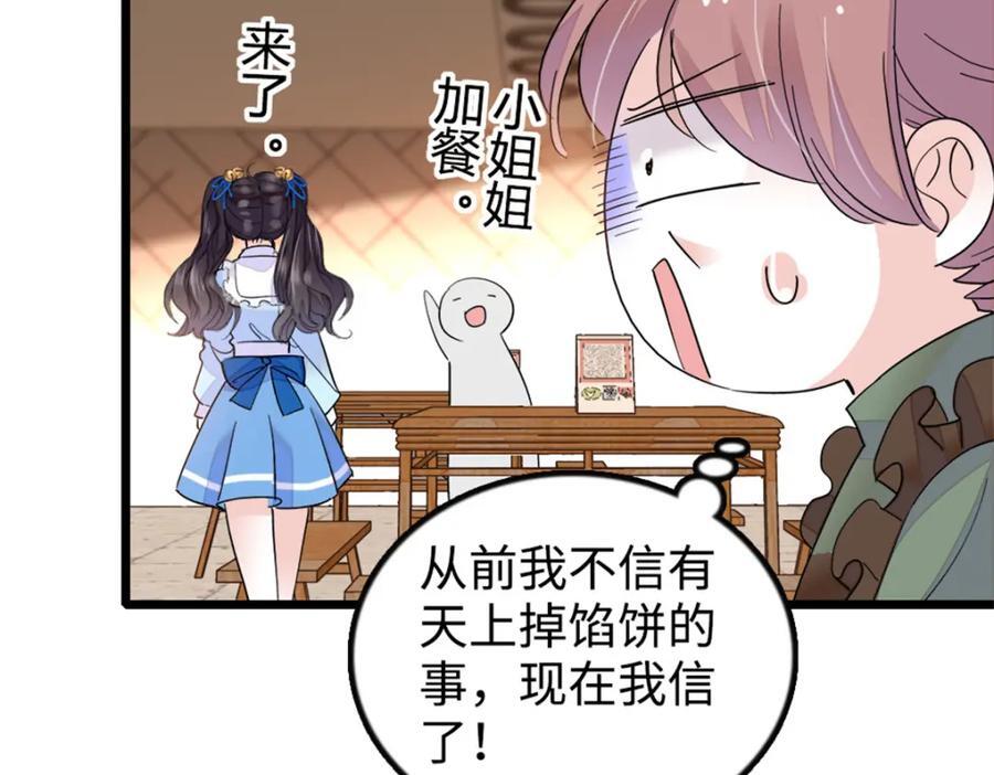 13 把所有菜都给我点一遍！51