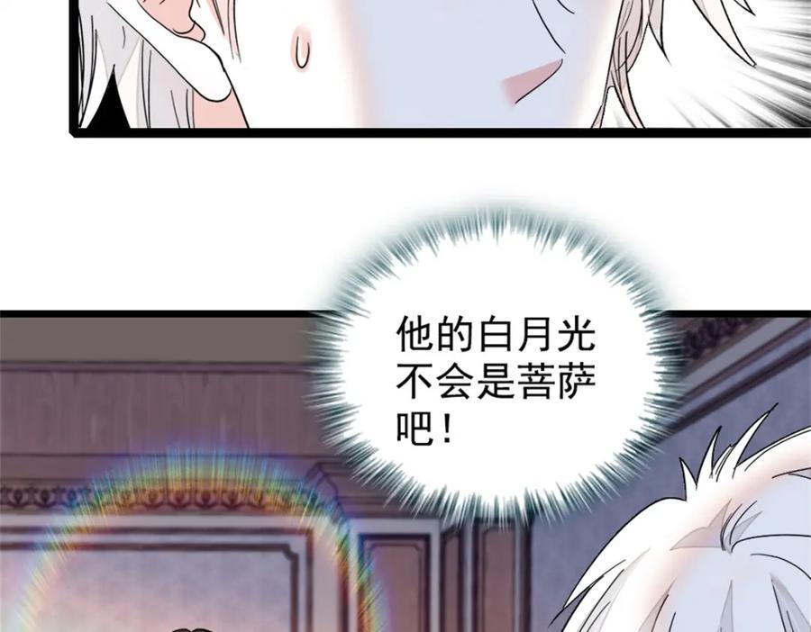 02 这断绝书，我签了！89