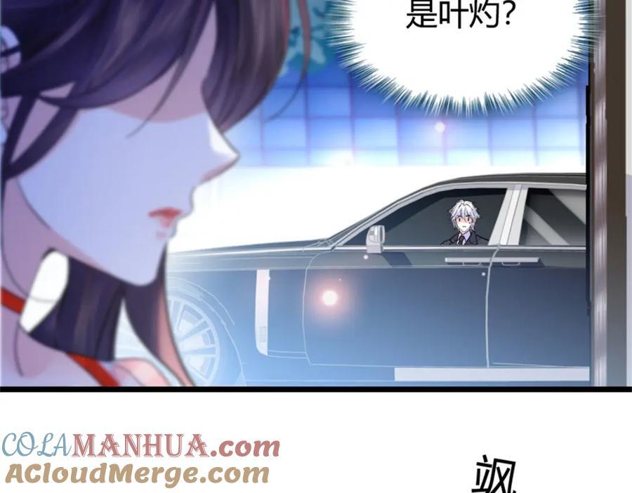 19 好的，姑奶奶！76