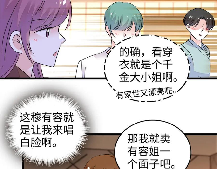 14 她不来我直播吃X！31