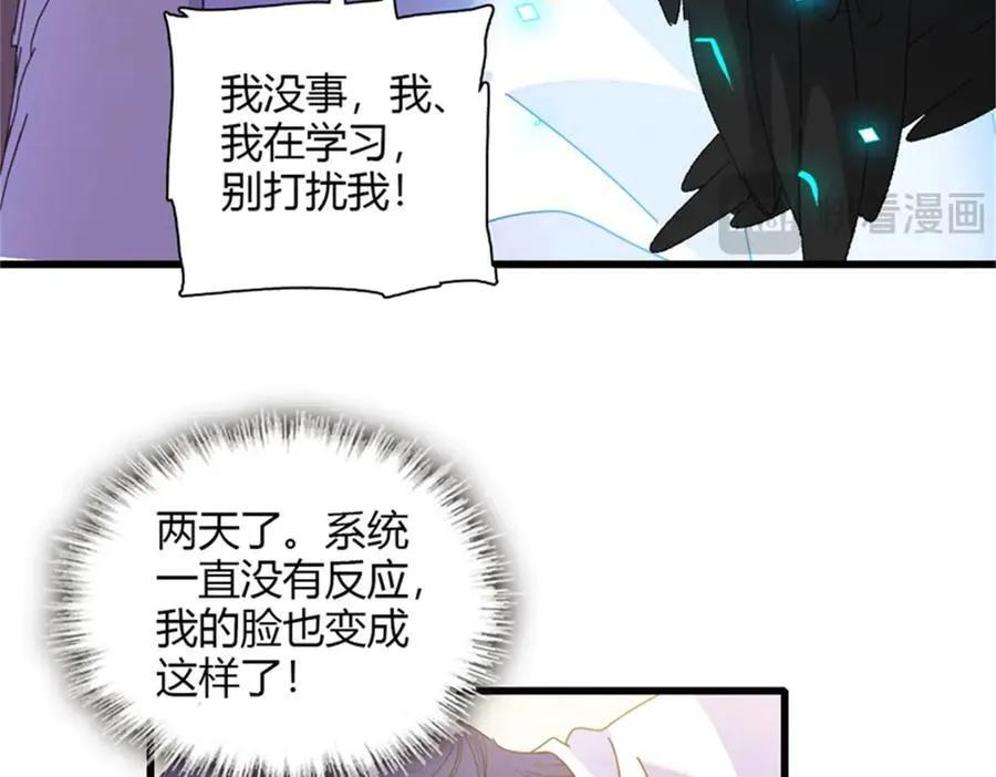 85 系统反噬55