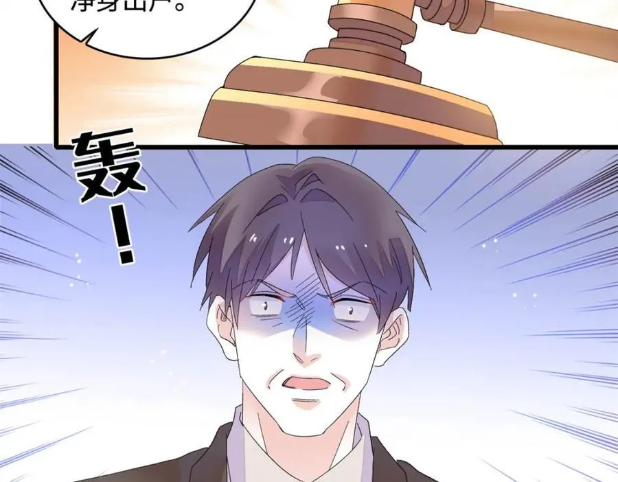 66 净身出户74