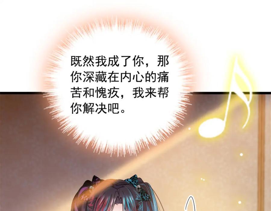 01 穿越豪门变成假千金109