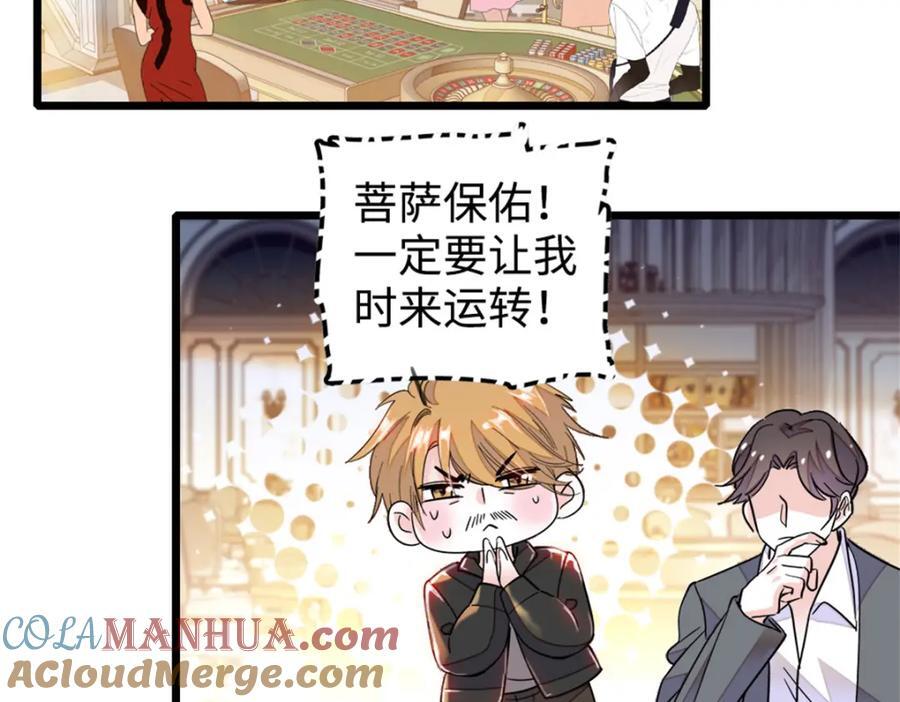 04 难道她就是五哥的真命天女？27