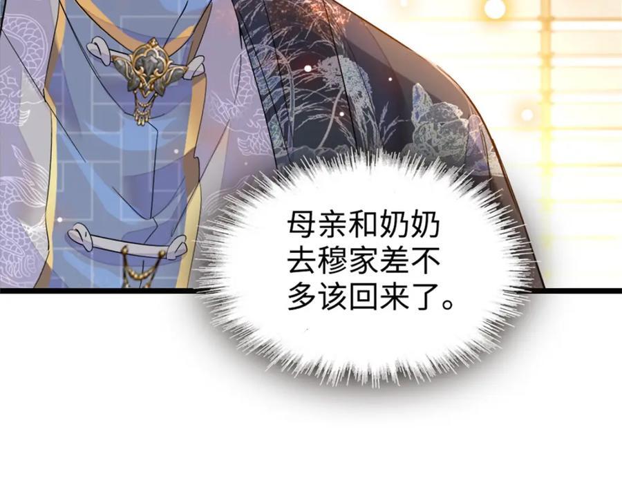 07 退婚！122