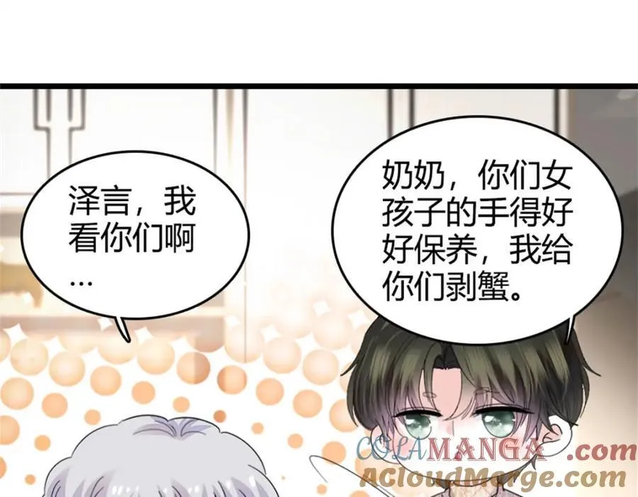70 他急了他急了30