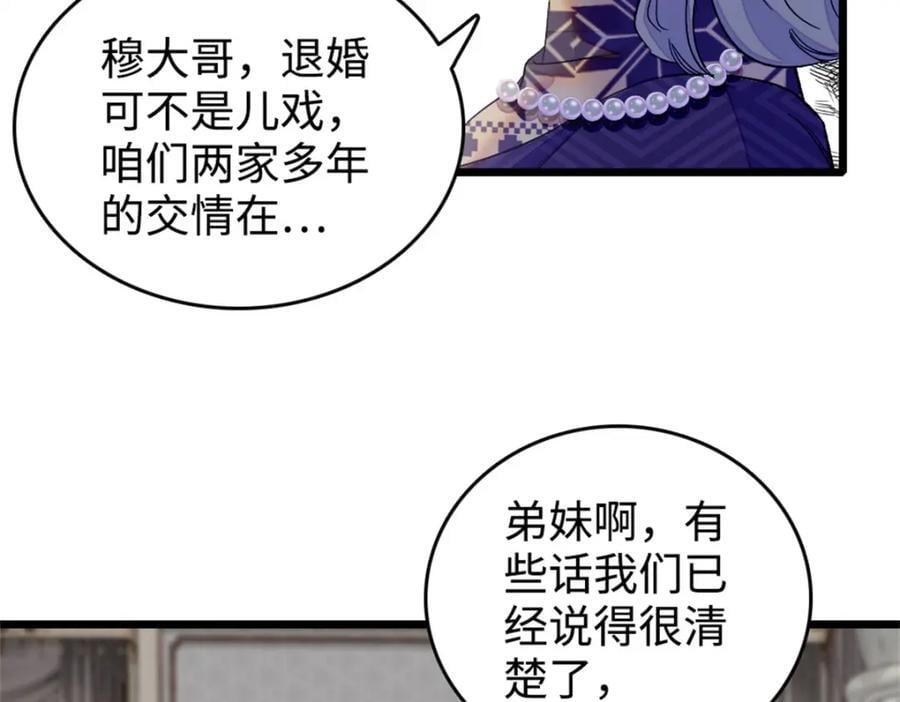 07 退婚！66